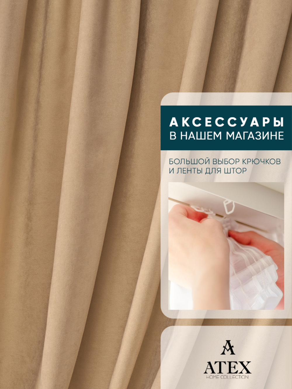 Ткань для штор и интерьера, Канвас, Размер 700*300