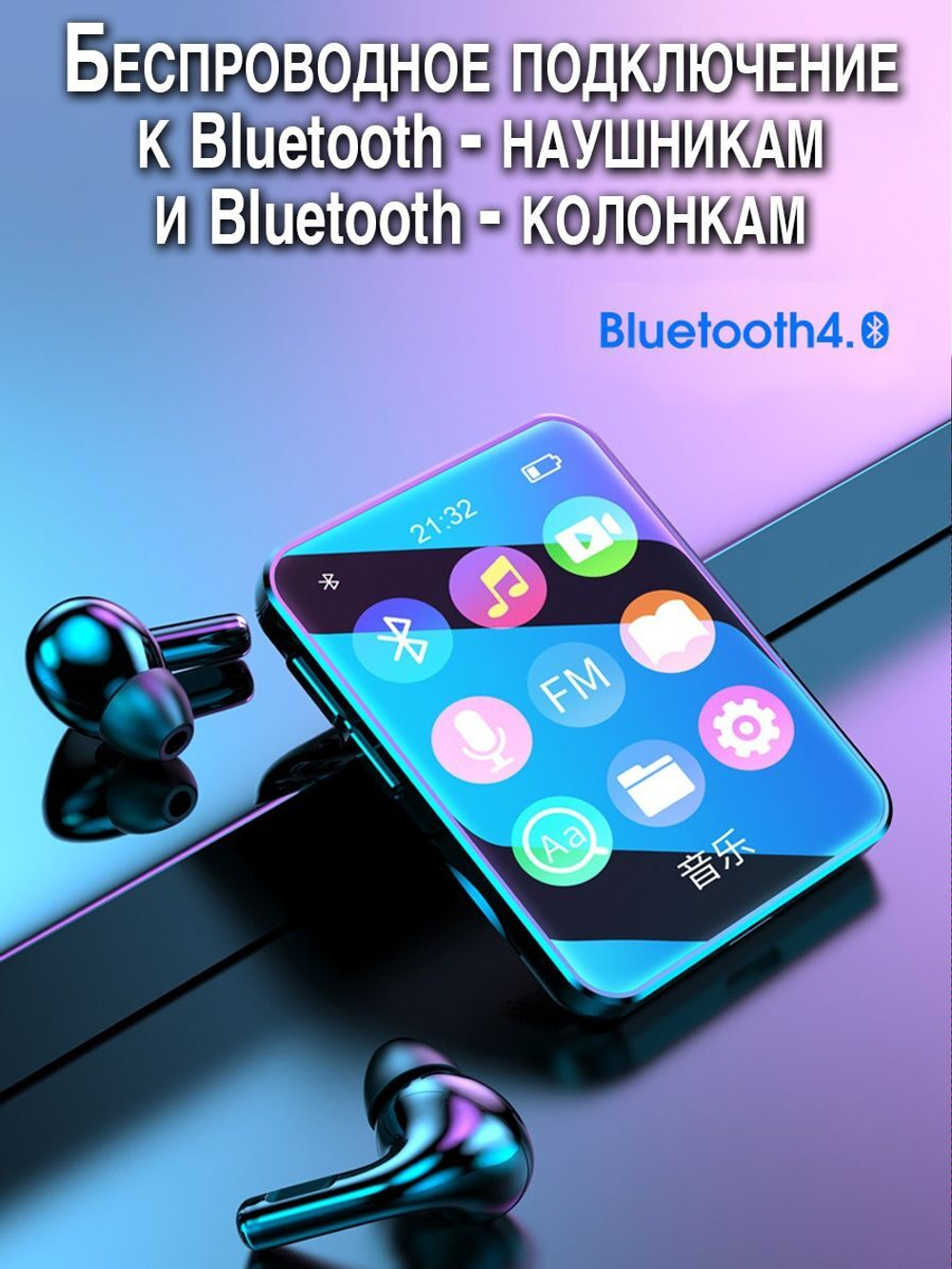 HiFi плеер MROBO A7 16 Гб с клипсой