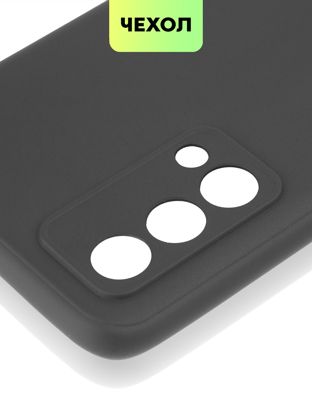 Чехол BROSCORP для realme GT Master Edition оптом (арт. RM-GT(ME)-COLOURFUL-BLACK)