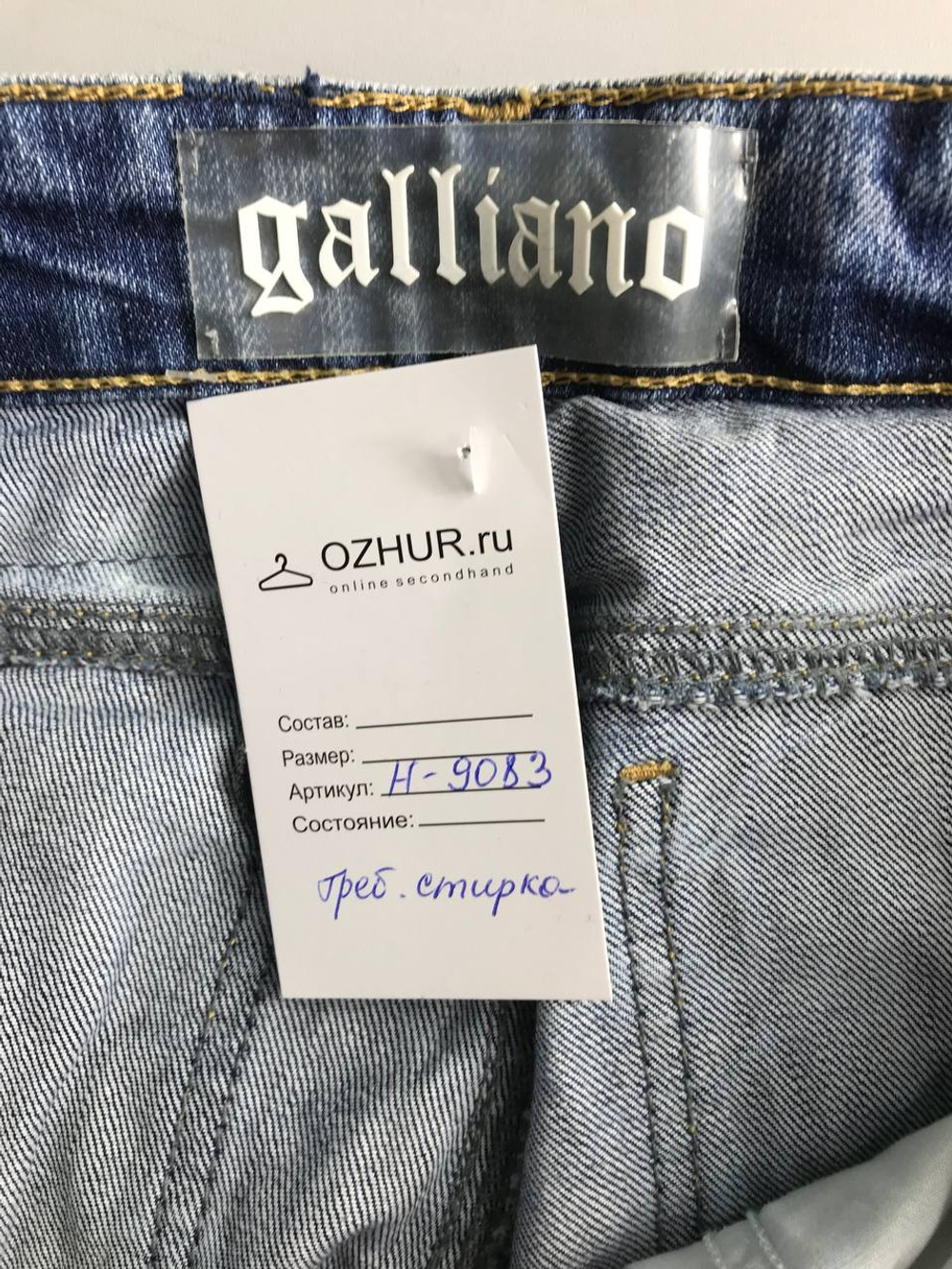 Джинсы Galliano стильные, маркировка 27, визуально на 42/44 размер