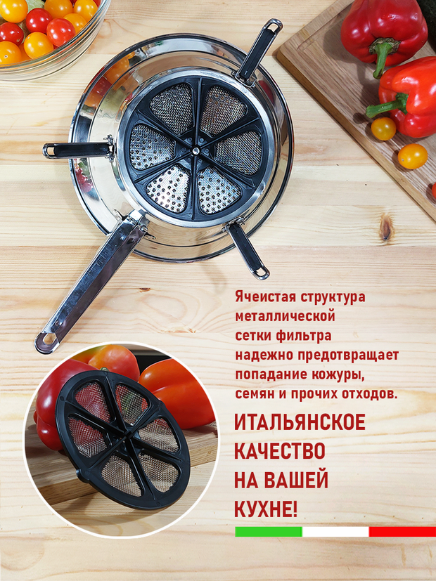 Комплект протирка, нержа 24 и сетка фильтр