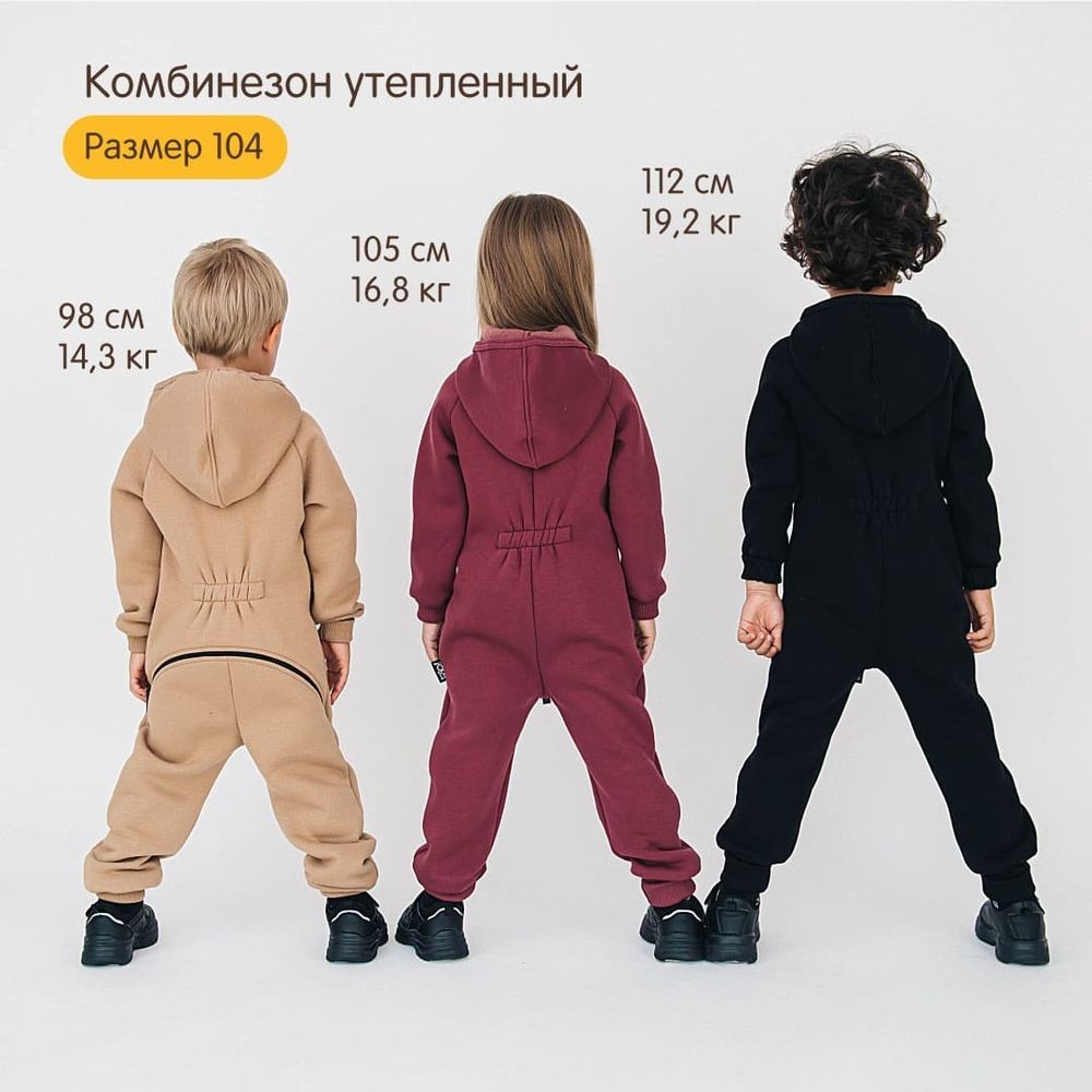 Комбинезон с клапаном и капюшоном "Песок" утепленный