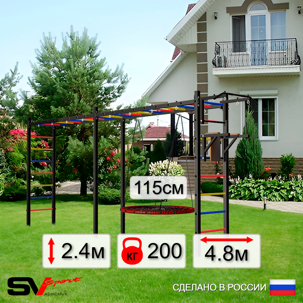 Уличная шведская стенка Sv Sport рукоход х 2 У52300.2 (Турник/Брусья/Гнездо 115см)