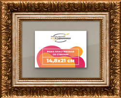Рамка 13x18 для постера и фотографий