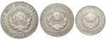10, 15, 20 копеек 1927 (VF)