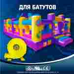 Насос/компрессор/нагнетатель для надувных батутов и конструкций, JSB S-7E/F12-35C AeroBoost 750 W