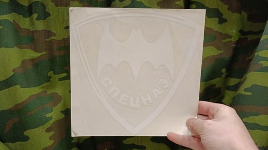 Наклейка "Спецназ ГРУ" (летучая мышь) 20x20 см