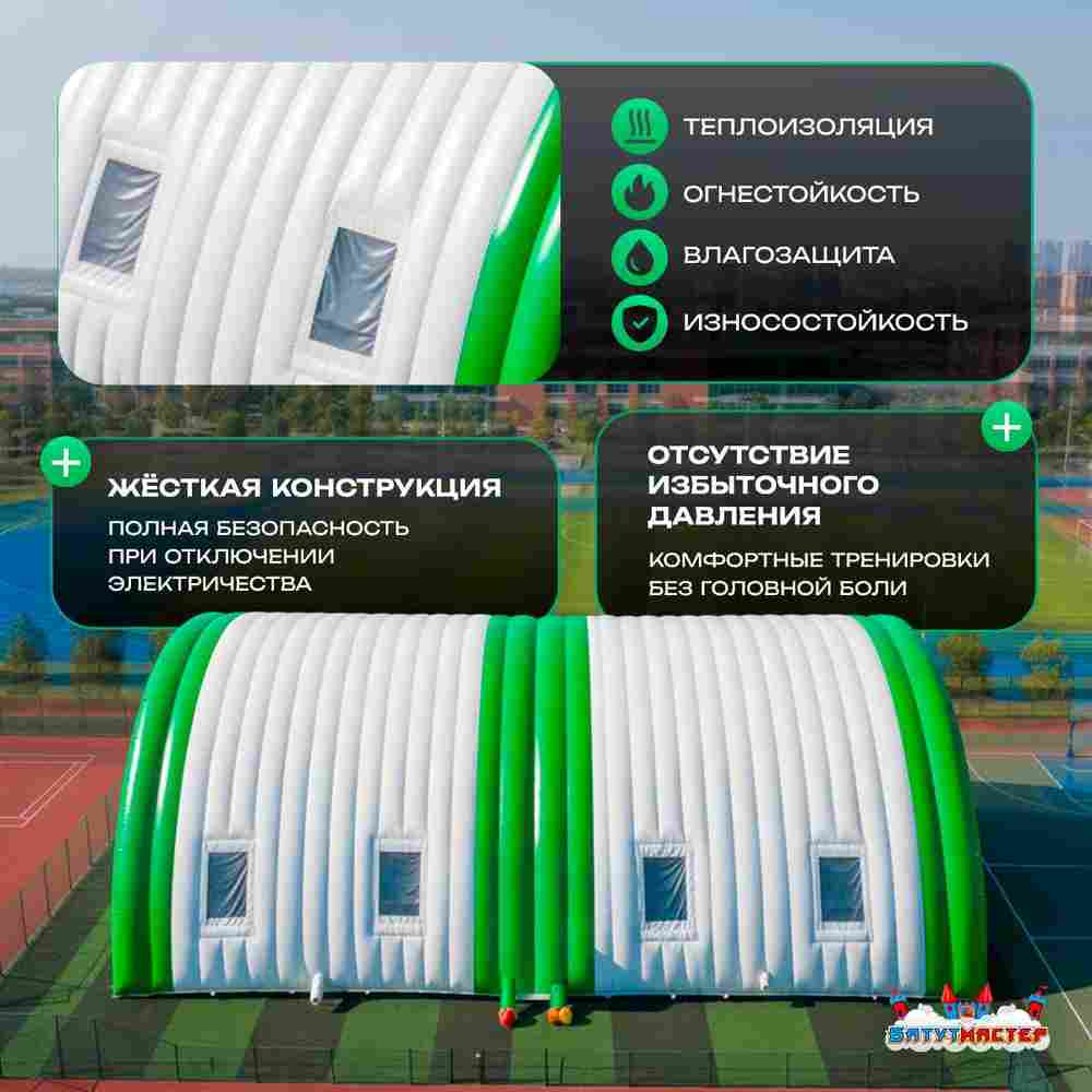 Ангар пневмокаркасный для спорта и мероприятий «Старт 2» 60х30х20  — из ПВХ, зелёный, с окнами