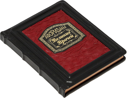 Афоризмы великих врачей