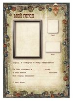 Листы-вкладыши для портфолио школьника, 25 разделов, 30 листов, для мальчиков, ПОРТ-4