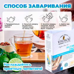 Windsor, цейлонский черный чай премиум качества Earl Grey , 200гр
