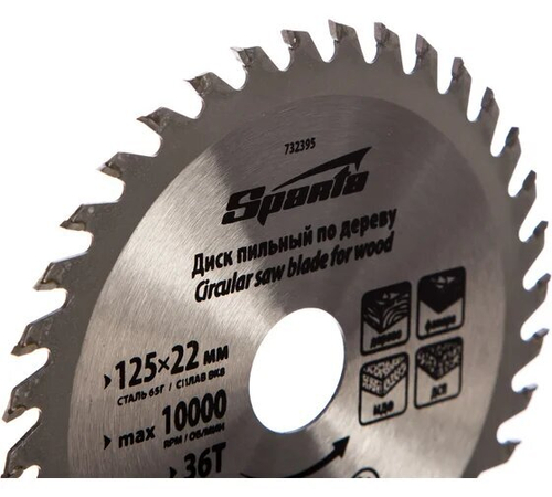 Пильный диск по дереву 125х22мм 36зуба Спарта