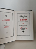 Жангада. Кораблекрушение Джонатана