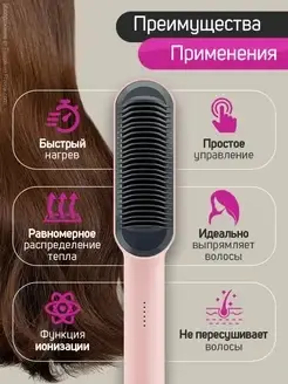 Расческа-Выпрямитель для волос Oulemei OLM-FS009 розовый,черный