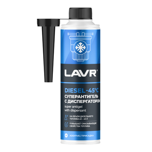 Антигель для дизельного топлива Lavr, на 40-60 л топлива, 310 мл