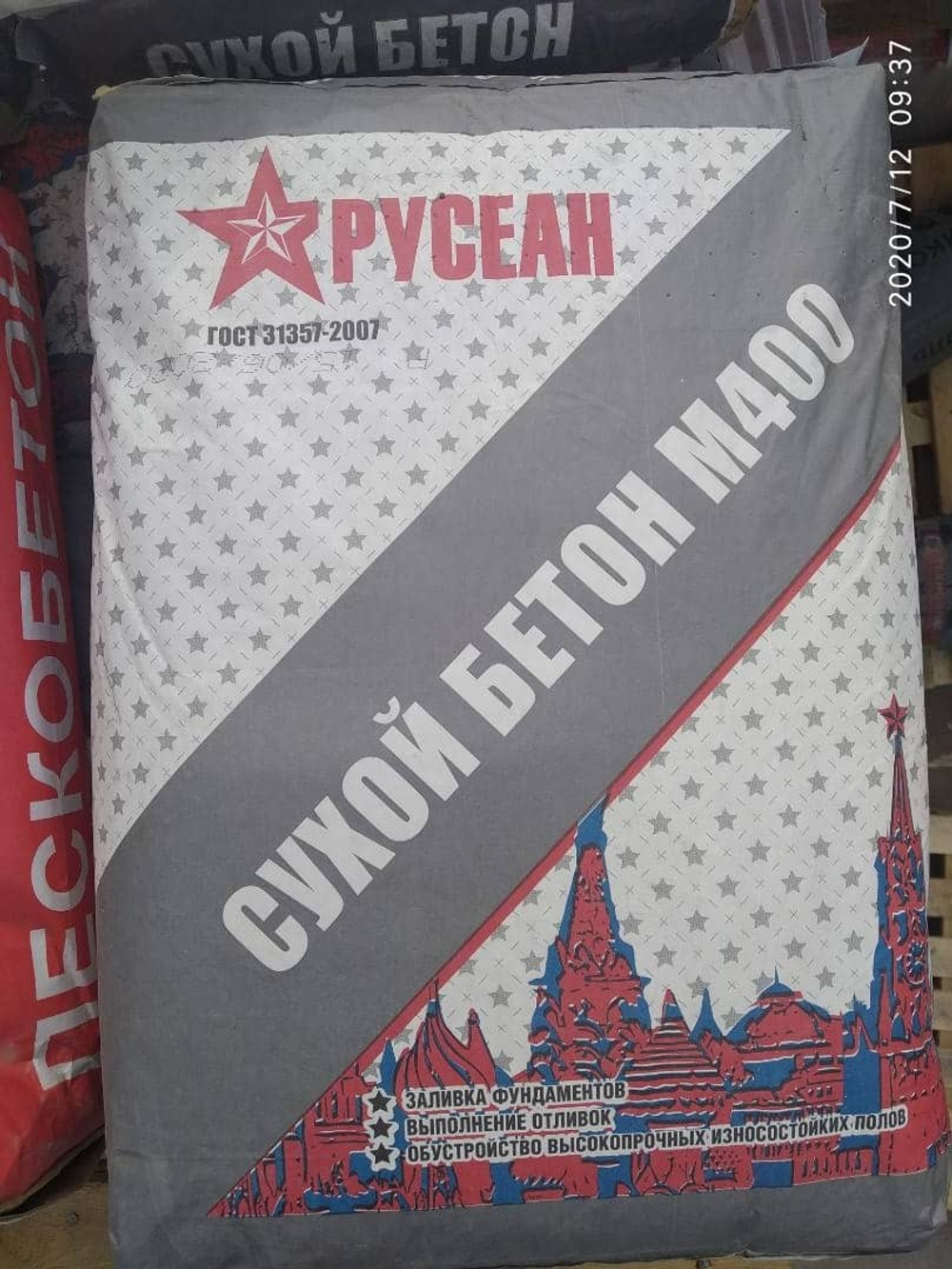 Сухой бетон М-400
