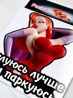 Наклейка - Целуюсь лучше чем паркуюсь