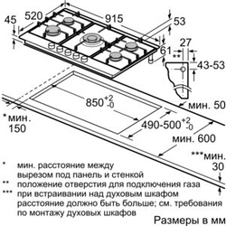 Встраиваемая газовая варочная панель Bosch PCR9A5B90M