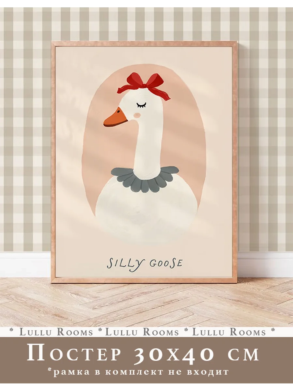 Постер в детскую 30х40 см интерьерный эстетика