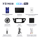 Teyes CC2L Plus 10,2"  для Toyota Corolla 2012-2016