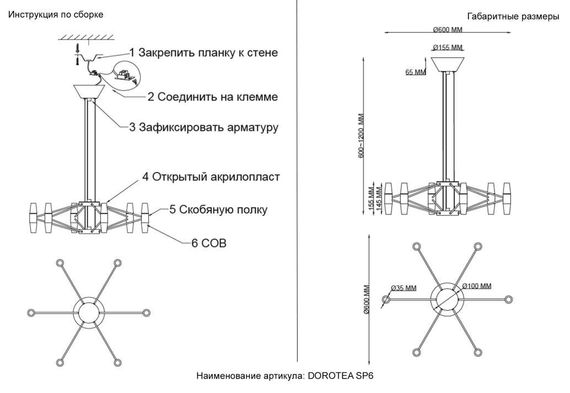 Подвесная люстра Crystal Lux DOROTEA SP6 GOLD