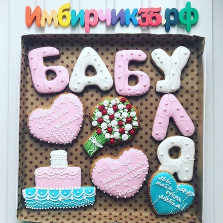 Имбирные пряники Бабушка