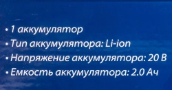 Пила цепная аккумуляторная (2 полотна для пилы/4 цепи,1 аккумулятор Li-ion 20V, 2.0Ah),в кейсе Forsage F-CSR 1018 E