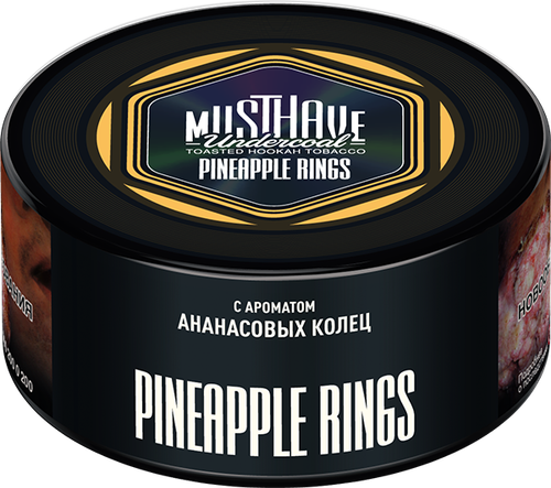 М. Табак для кальяна Must Have Pineapple Rings (Ананасовые кольца) 125гр