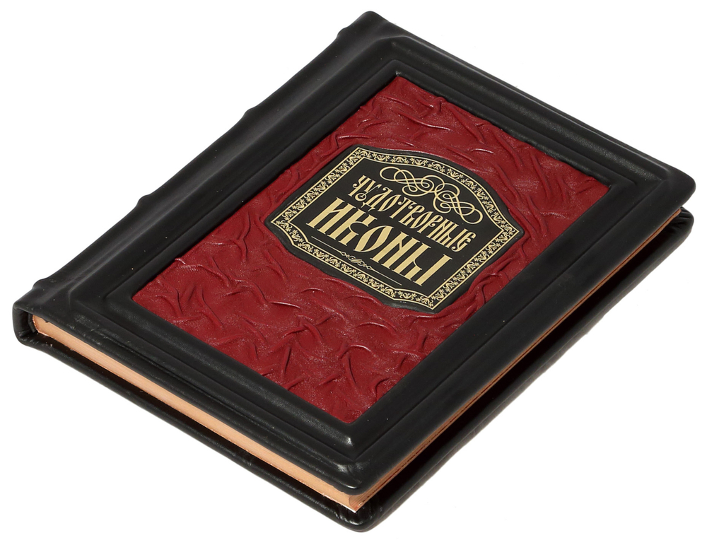 Чудотворные иконы