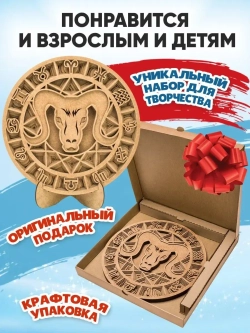 3D картина по номерам, Овен