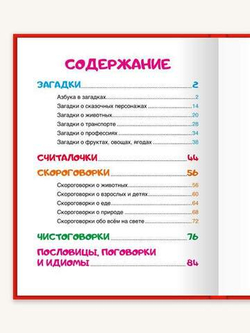 Жили-были потешки:. Любимые сказки малышам