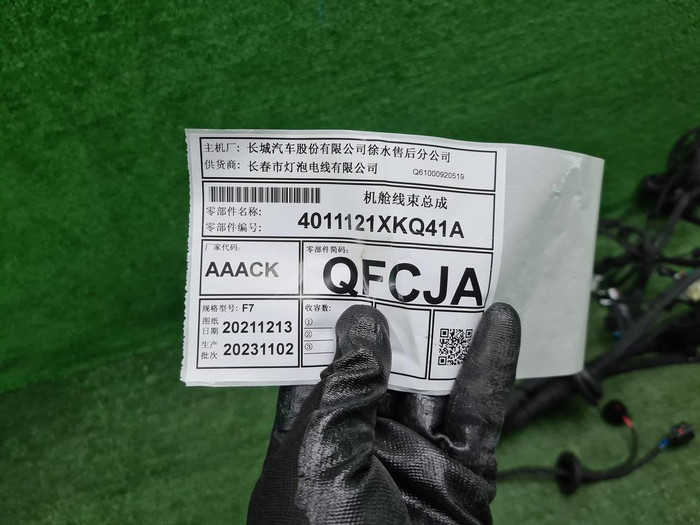 Проводка моторного отсека Haval F7 (2018-2024)