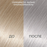 Серебристо-белый ополаскиватель против желтизны волос CEHKO Silberweiz Effektspulung Color 300мл