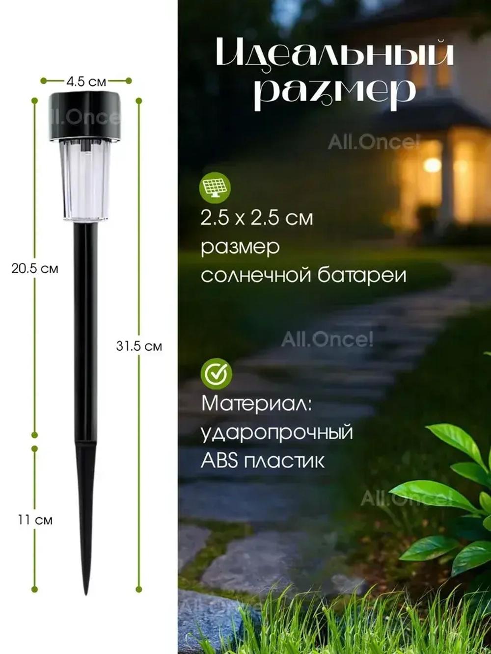 Светильник на солнечной батарее уличный / Фонарики садовые Белый свет / Фонарь 10 шт. комплект