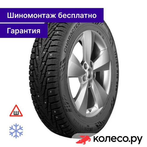 Character Ice 7 SUV 225/55 R18 102T