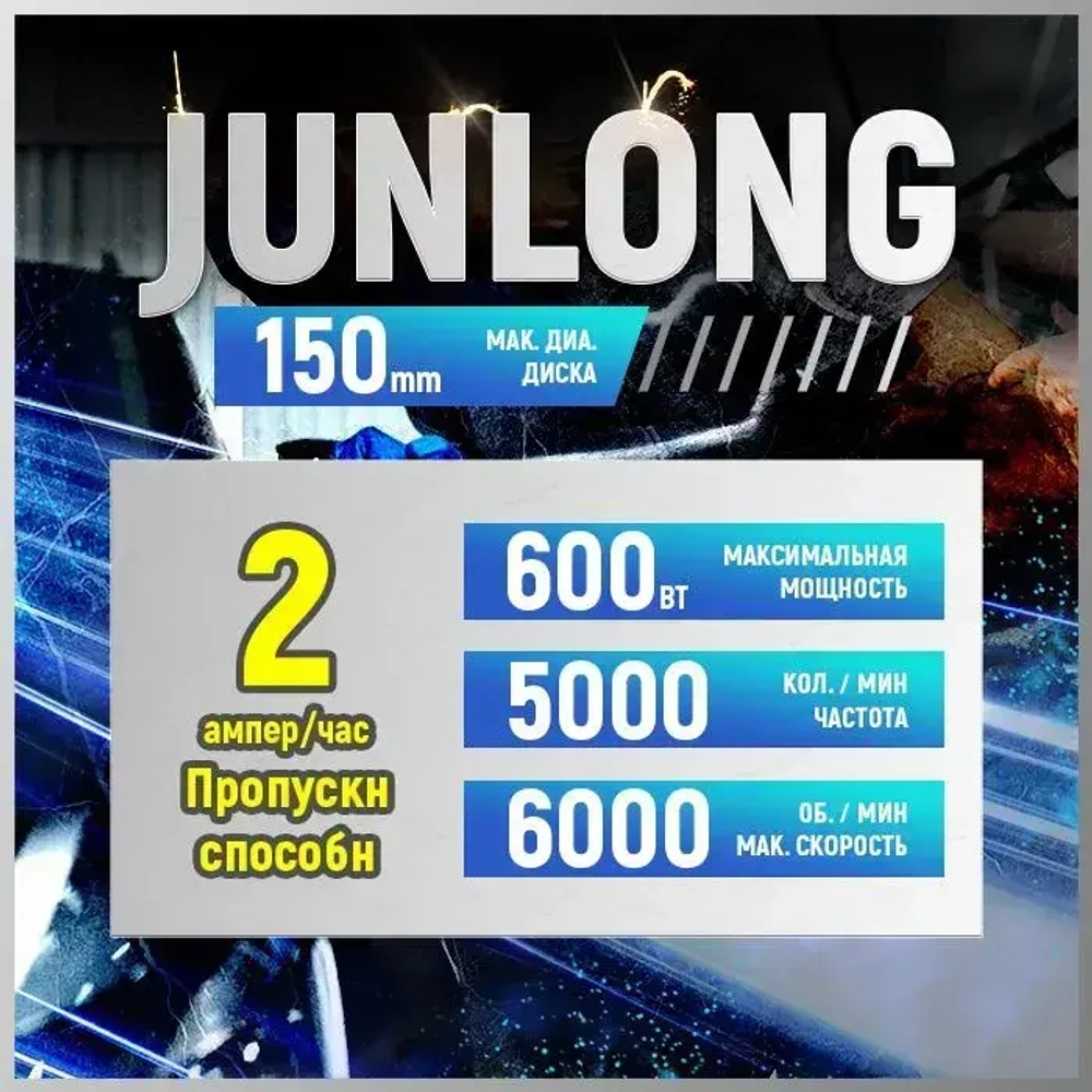JunLong Аккумуляторный автомобильный полировщик 6 скоростей, 2 батареи 2000 мАч
