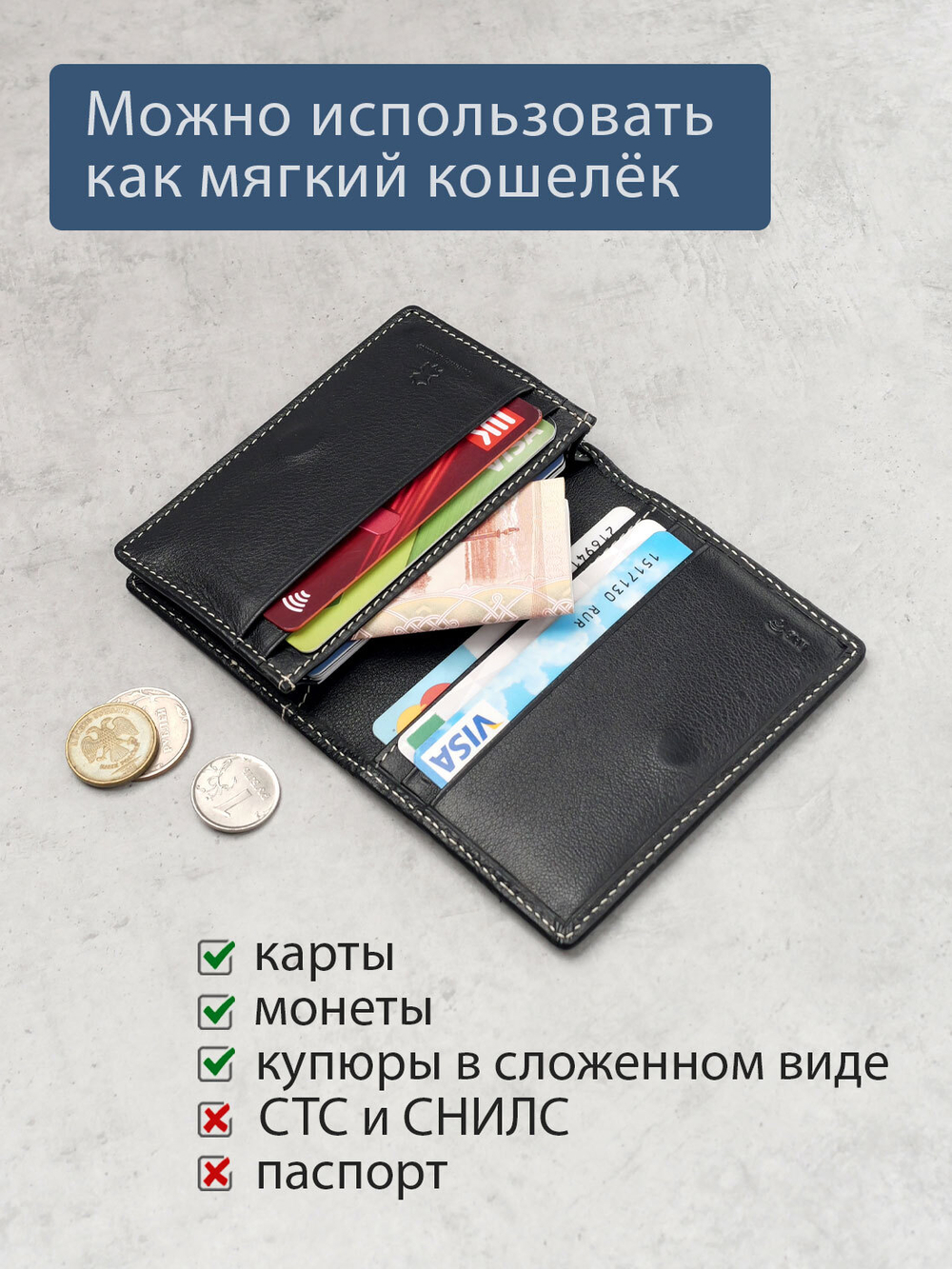 495 R - Футляр для карт с RFID защитой
