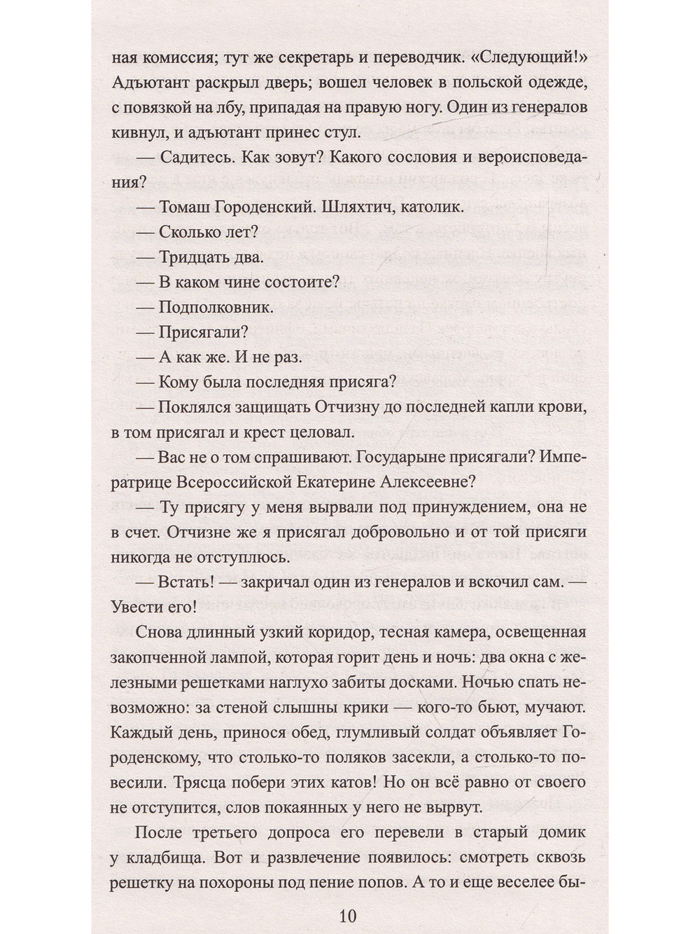 Лишенные родины