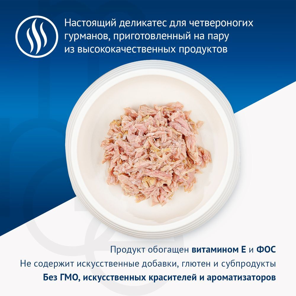 Monge Cat Natural консервы для кошек атлантический тунец 80 г