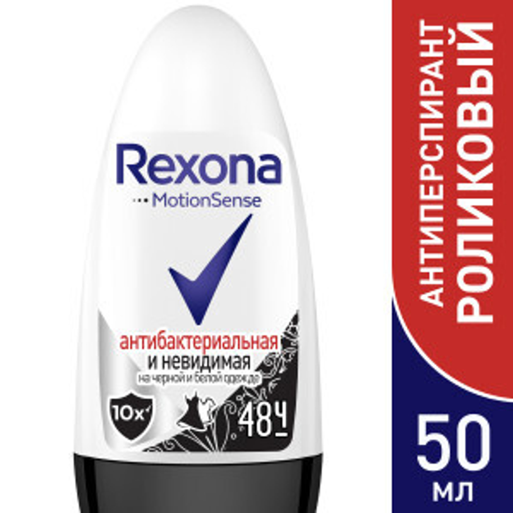 REXONA Део-ролик "Антибактериальная и Невидимая на Черном и Белом" 50мл