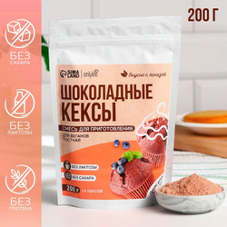 Смесь веганская сухая для кексов «Шоколад», БЕЗ САХАРА, 200 г