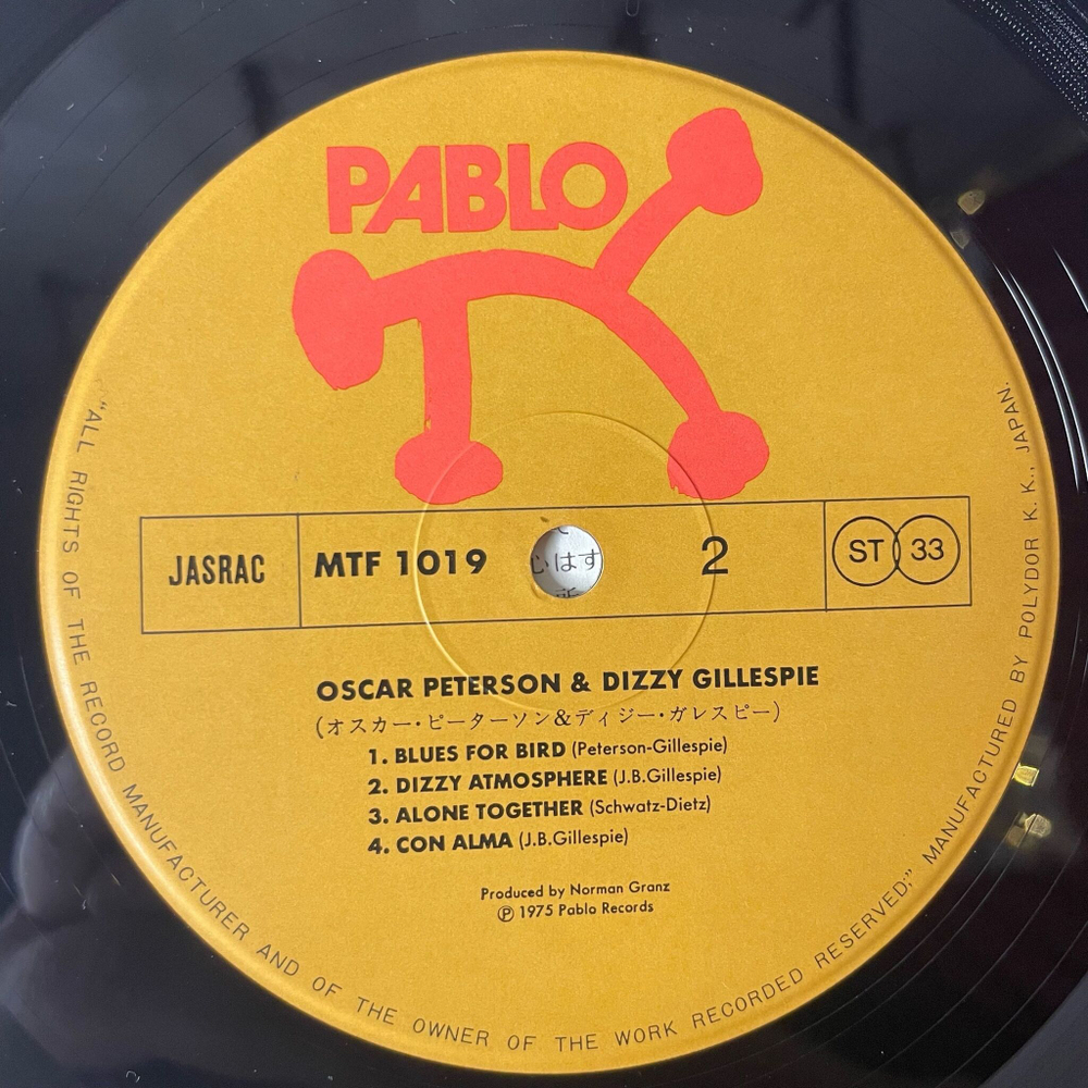Винтажная виниловая пластинка LP Oscar Peterson and Dizzy Gillespie (Japan 1975) (No Obi)
