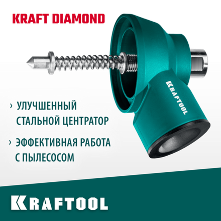 KRAFTOOL посадка М16, Пылеотвод с центратором (29823-M16)