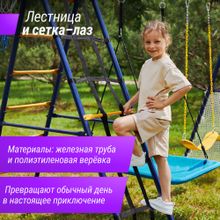 Комплекс уличный игровой с воротами UNIX Line 7 в 1 Blue