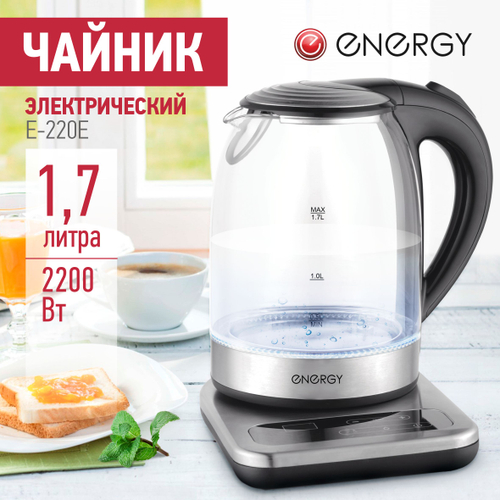 Чайник Energy E-220E (164150)