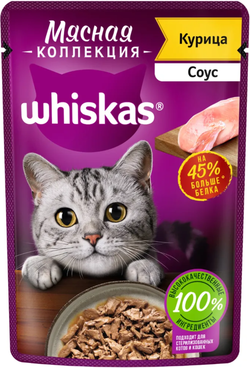Whiskas Мясная коллекция Курица соус 75г.*28шт.