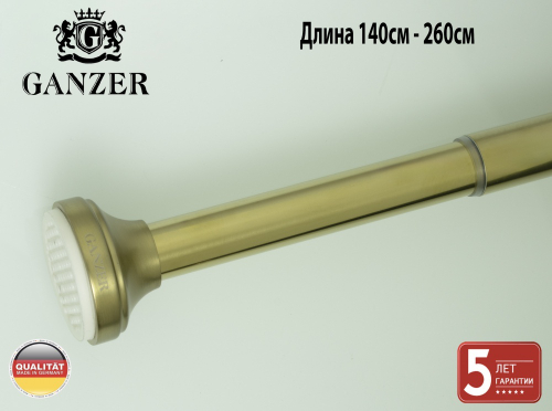 Карниз МАТ. ЗОЛОТО в упак. для штор (140см-260см) ГАНЗЕР  (20/1шт)
