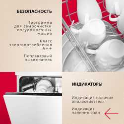 Встраиваемая посудомоечная машина Hansa ZIM655Q