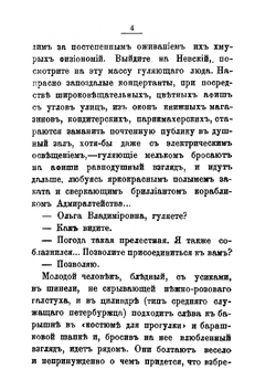 Картинки жизни | К.С. Баранцевич