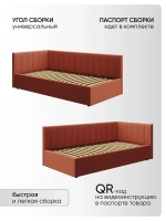 Односпальная угловая кровать 90х200 "Юлия" Терракотовый